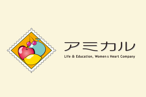 株式会社アミカルのHPをリニューアルしました